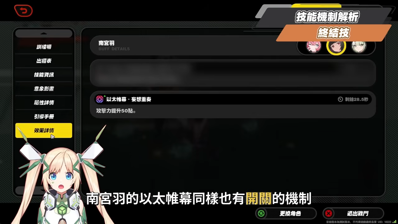 【絕區零】南宮羽💫培養全攻略▸天啊！星見雅「三蓄一大」竟變得如此簡單？「三小隻」完全體正式成軍，開啟異常擊破新時代？危局新BOSS「獵血清道夫」實戰解說！ ▹璐洛洛◃ - 璐洛洛, 絕區零, 南宮羽 - 敗家達人推薦