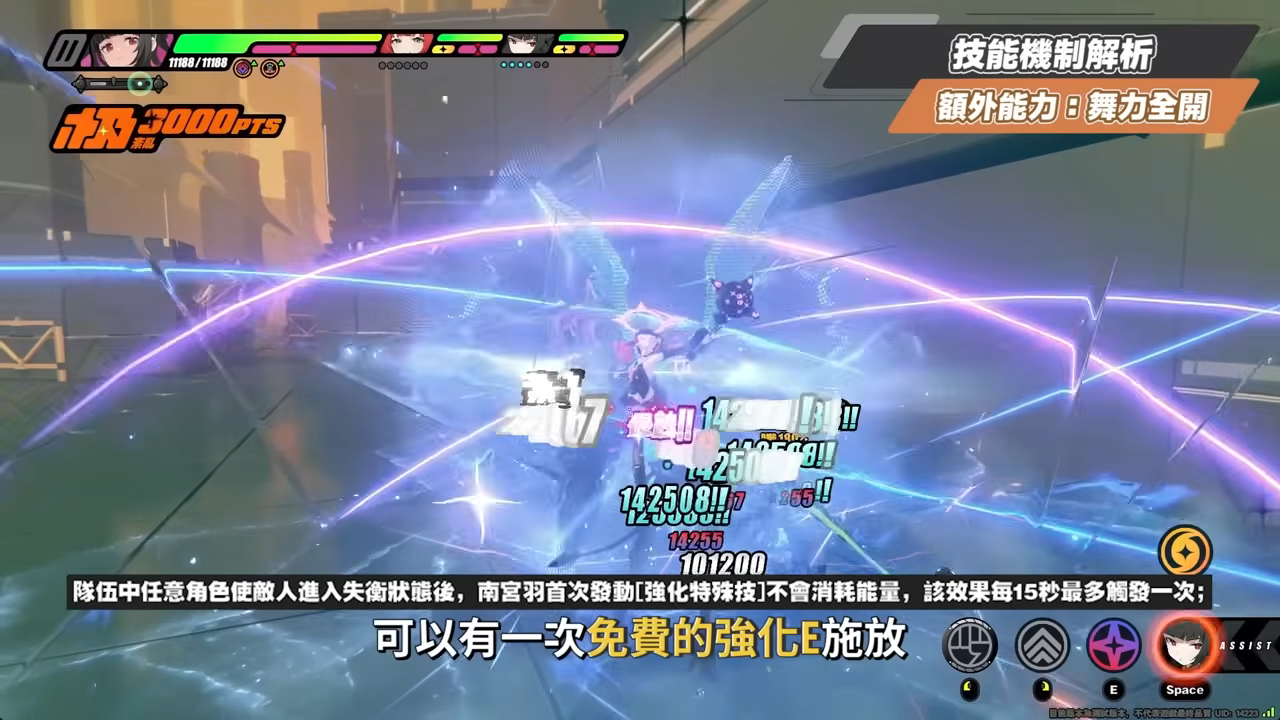 【絕區零】南宮羽💫培養全攻略▸天啊！星見雅「三蓄一大」竟變得如此簡單？「三小隻」完全體正式成軍，開啟異常擊破新時代？危局新BOSS「獵血清道夫」實戰解說！ ▹璐洛洛◃ - 璐洛洛, 絕區零, 南宮羽 - 敗家達人推薦