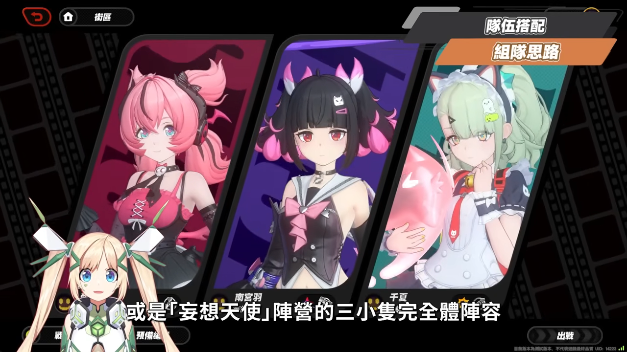 【絕區零】南宮羽💫培養全攻略▸天啊！星見雅「三蓄一大」竟變得如此簡單？「三小隻」完全體正式成軍，開啟異常擊破新時代？危局新BOSS「獵血清道夫」實戰解說！ ▹璐洛洛◃ - 璐洛洛, 絕區零, 南宮羽 - 敗家達人推薦