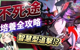 【崩壞星穹鐵道】🚀不死途 [培養全攻略]▸這就是「智慧型追擊」？飛霄的最佳隊友？巡獵也能打虛構！光錐/遺器/實戰配隊/畢業面板/星魂推薦 ▹璐洛洛◃ - 不死途, 崩壞星穹鐵道, 璐洛洛 - 敗家達人推薦