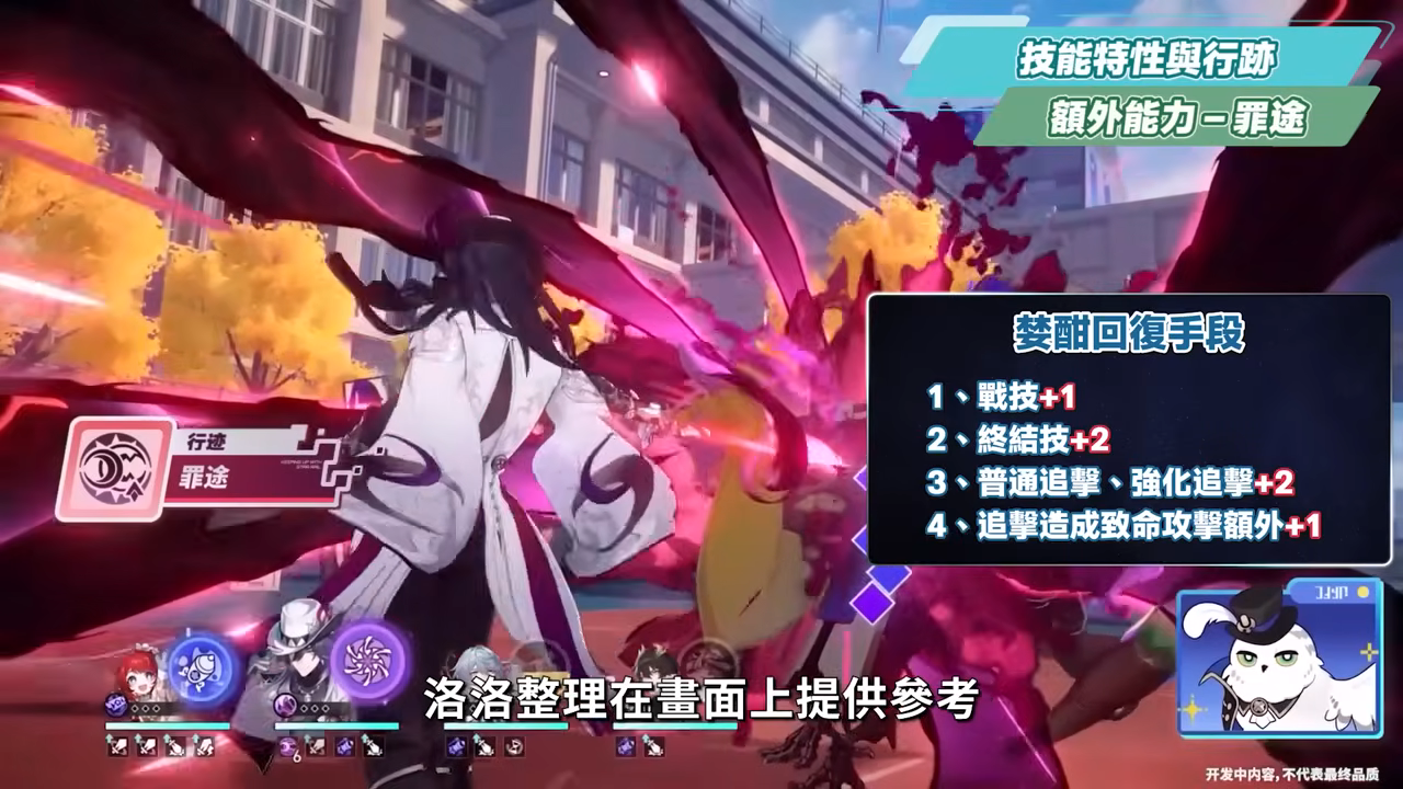 【崩壞星穹鐵道】🚀不死途 [培養全攻略]▸這就是「智慧型追擊」？飛霄的最佳隊友？巡獵也能打虛構！光錐/遺器/實戰配隊/畢業面板/星魂推薦 ▹璐洛洛◃ - 璐洛洛, 崩壞星穹鐵道, 不死途 - 敗家達人推薦