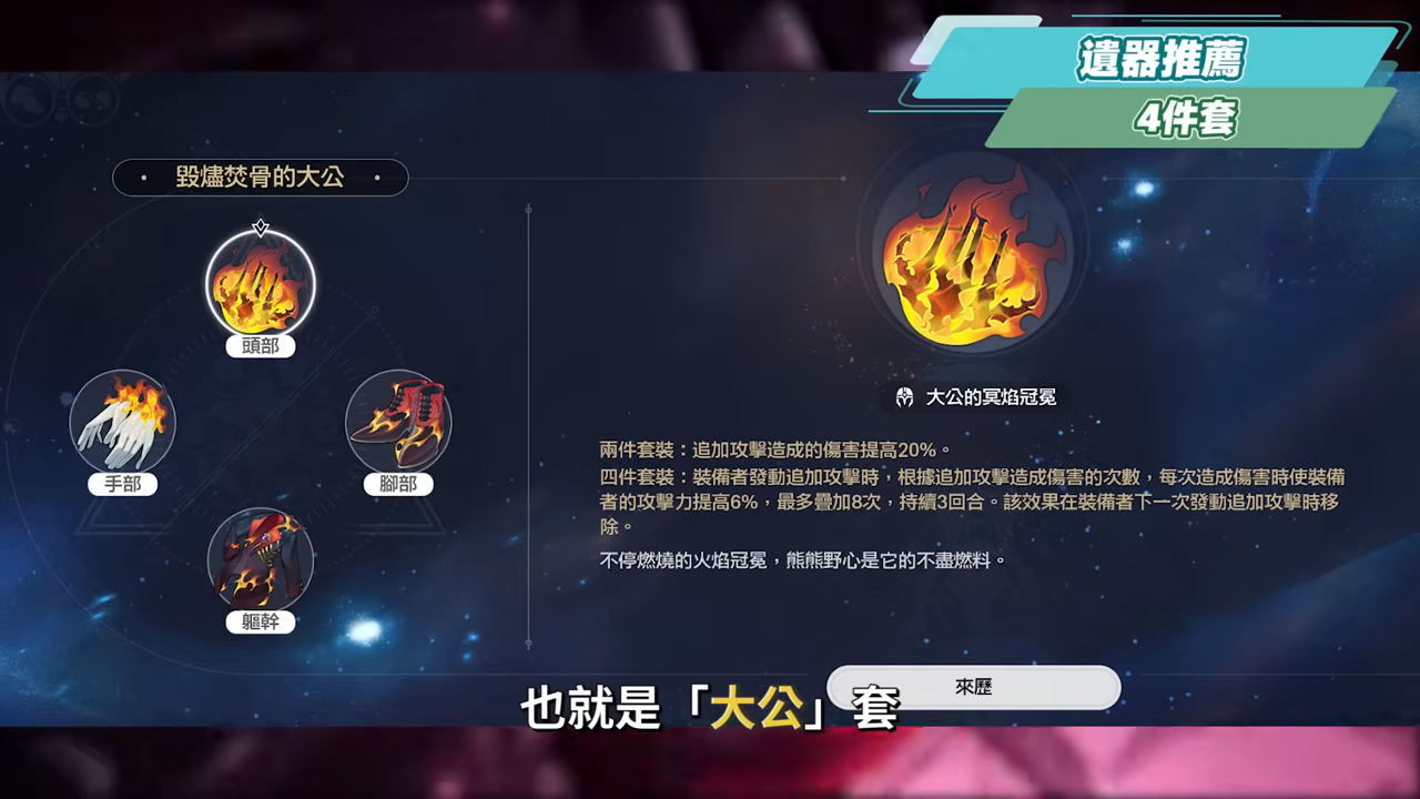 【崩壞星穹鐵道】🚀不死途 [培養全攻略]▸這就是「智慧型追擊」？飛霄的最佳隊友？巡獵也能打虛構！光錐/遺器/實戰配隊/畢業面板/星魂推薦 ▹璐洛洛◃ - 璐洛洛, 崩壞星穹鐵道, 不死途 - 敗家達人推薦