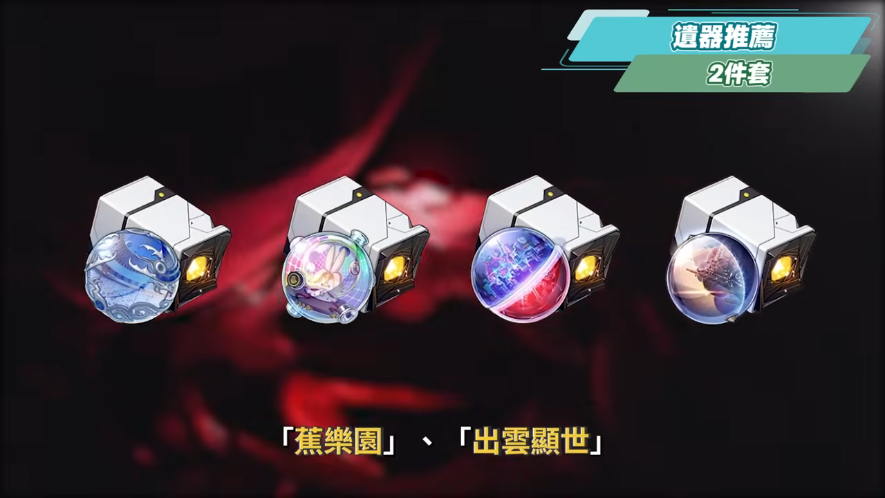 【崩壞星穹鐵道】🚀不死途 [培養全攻略]▸這就是「智慧型追擊」？飛霄的最佳隊友？巡獵也能打虛構！光錐/遺器/實戰配隊/畢業面板/星魂推薦 ▹璐洛洛◃ - 璐洛洛, 崩壞星穹鐵道, 不死途 - 敗家達人推薦