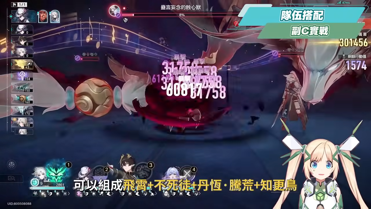 【崩壞星穹鐵道】🚀不死途 [培養全攻略]▸這就是「智慧型追擊」？飛霄的最佳隊友？巡獵也能打虛構！光錐/遺器/實戰配隊/畢業面板/星魂推薦 ▹璐洛洛◃ - 璐洛洛, 崩壞星穹鐵道, 不死途 - 敗家達人推薦