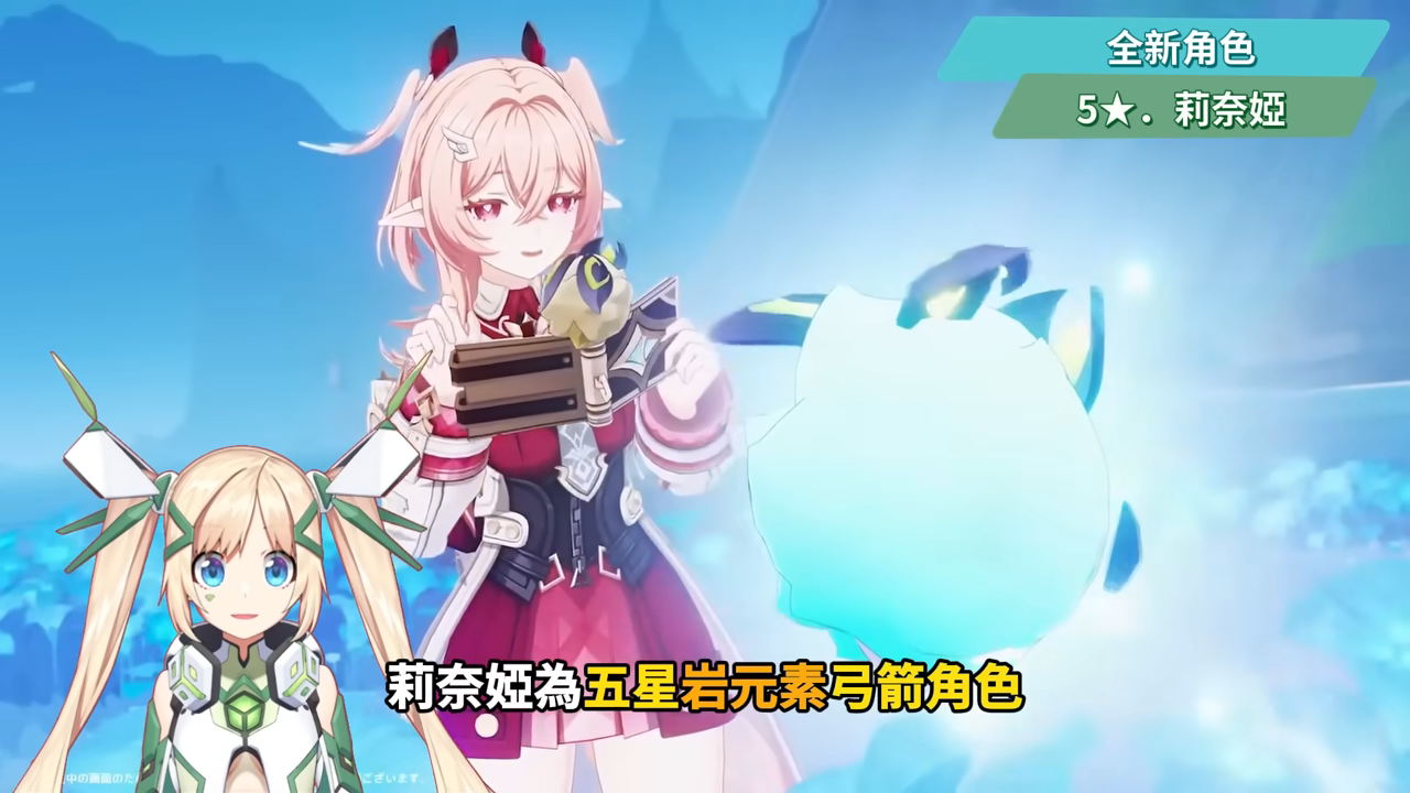 【原神】月之六🎯前瞻懶人包▸開服伏筆大量回收?月結晶人權級別專輔登場?莉奈婭、恰斯卡、月綻放復刻,卡池一次掌握! ▹璐洛洛◃ - 原神, 璐洛洛, 月之六 - 敗家達人推薦