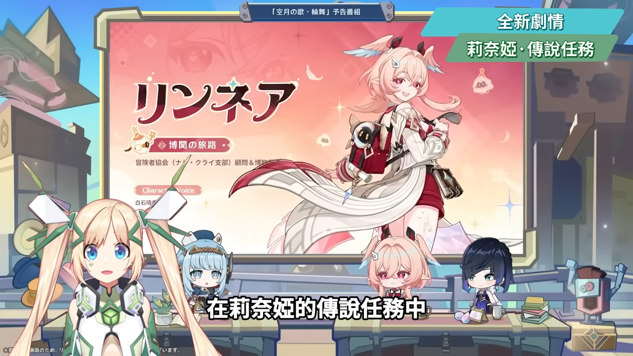 【原神】月之六🎯前瞻懶人包▸開服伏筆大量回收?月結晶人權級別專輔登場?莉奈婭、恰斯卡、月綻放復刻,卡池一次掌握! ▹璐洛洛◃ - 原神, 璐洛洛, 月之六 - 敗家達人推薦