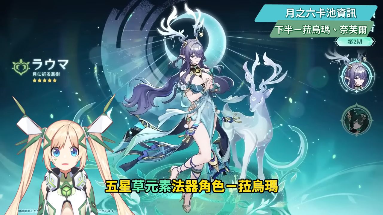 【原神】月之六🎯前瞻懶人包▸開服伏筆大量回收?月結晶人權級別專輔登場?莉奈婭、恰斯卡、月綻放復刻,卡池一次掌握! ▹璐洛洛◃ - 原神, 璐洛洛, 月之六 - 敗家達人推薦