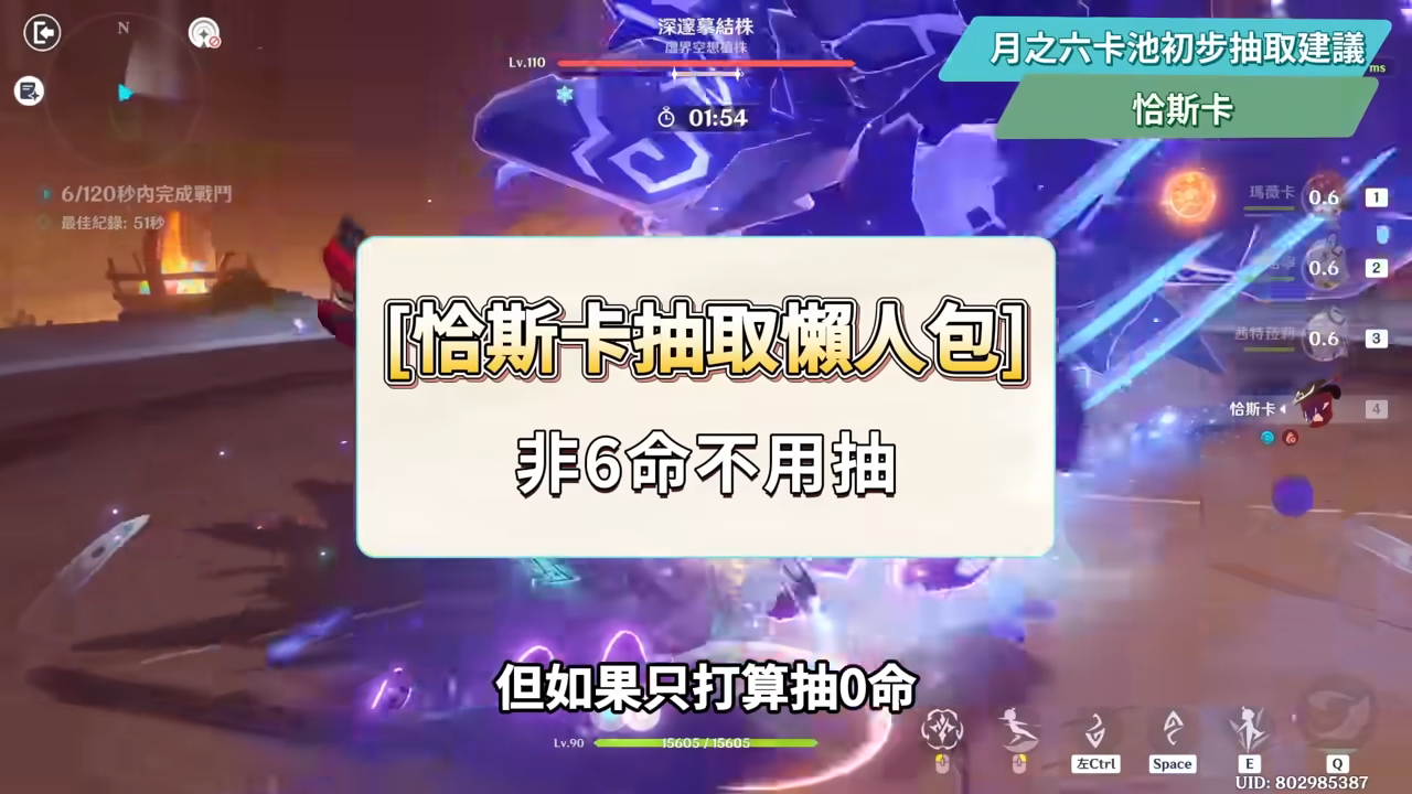 【原神】月之六🎯前瞻懶人包▸開服伏筆大量回收?月結晶人權級別專輔登場?莉奈婭、恰斯卡、月綻放復刻,卡池一次掌握! ▹璐洛洛◃ - 原神, 璐洛洛, 月之六 - 敗家達人推薦