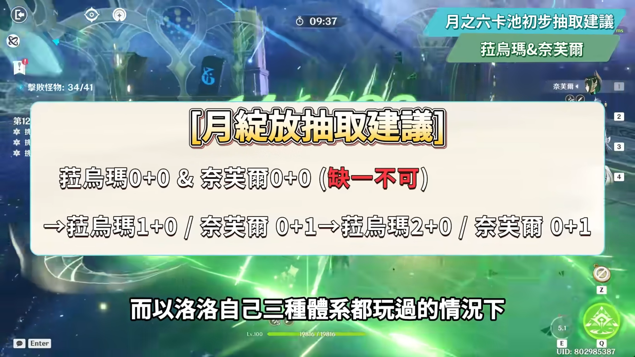 【原神】月之六🎯前瞻懶人包▸開服伏筆大量回收?月結晶人權級別專輔登場?莉奈婭、恰斯卡、月綻放復刻,卡池一次掌握! ▹璐洛洛◃ - 原神, 璐洛洛, 月之六 - 敗家達人推薦