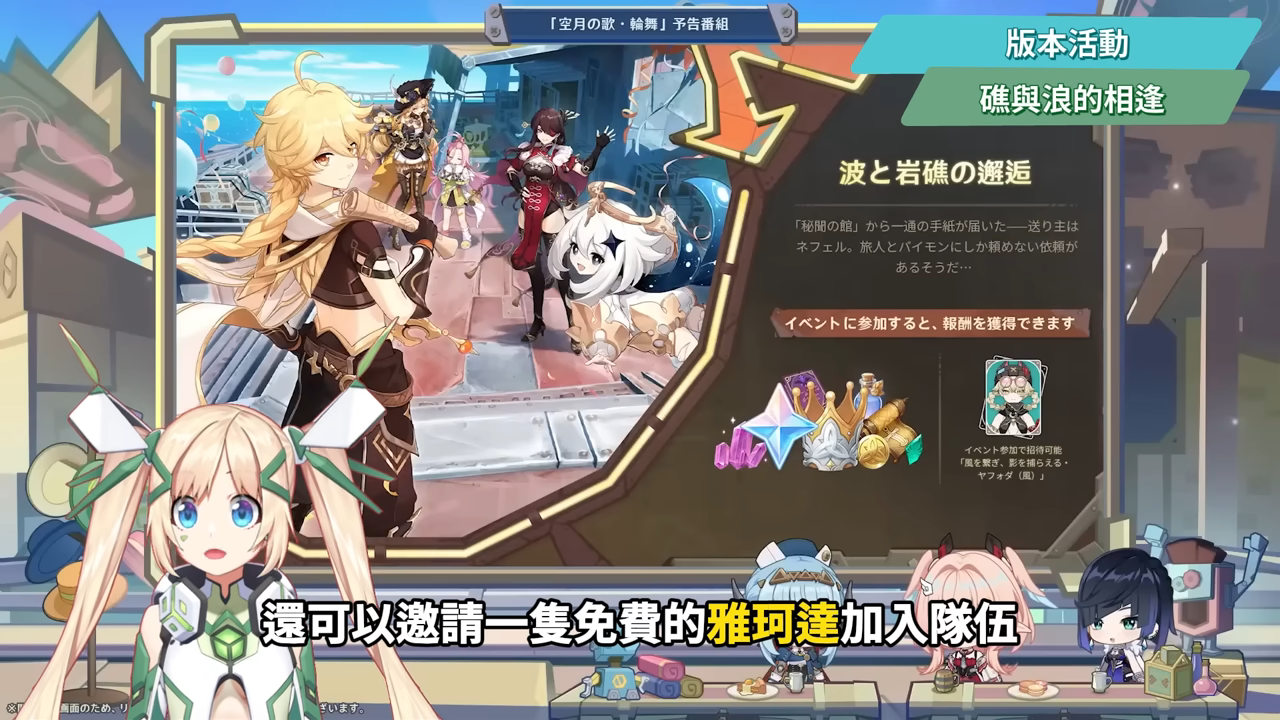 【原神】月之六🎯前瞻懶人包▸開服伏筆大量回收?月結晶人權級別專輔登場?莉奈婭、恰斯卡、月綻放復刻,卡池一次掌握! ▹璐洛洛◃ - 原神, 璐洛洛, 月之六 - 敗家達人推薦