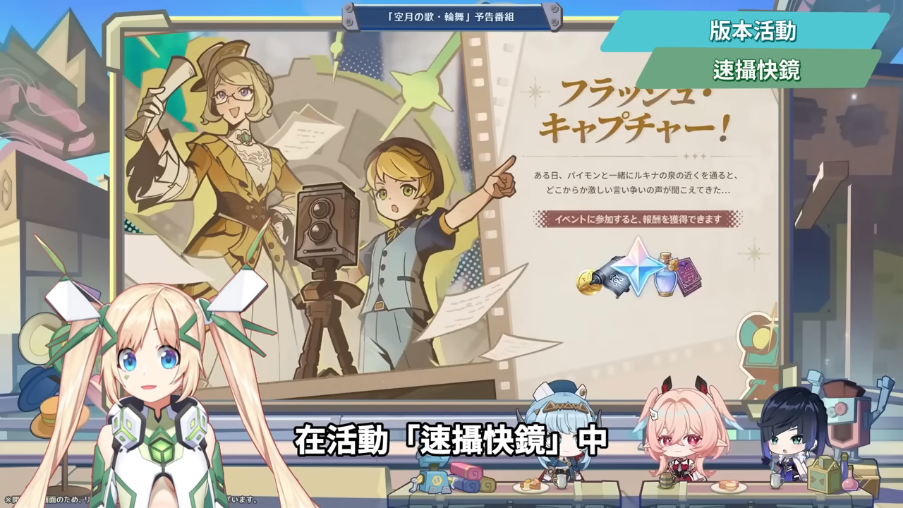 【原神】月之六🎯前瞻懶人包▸開服伏筆大量回收?月結晶人權級別專輔登場?莉奈婭、恰斯卡、月綻放復刻,卡池一次掌握! ▹璐洛洛◃ - 原神, 璐洛洛, 月之六 - 敗家達人推薦