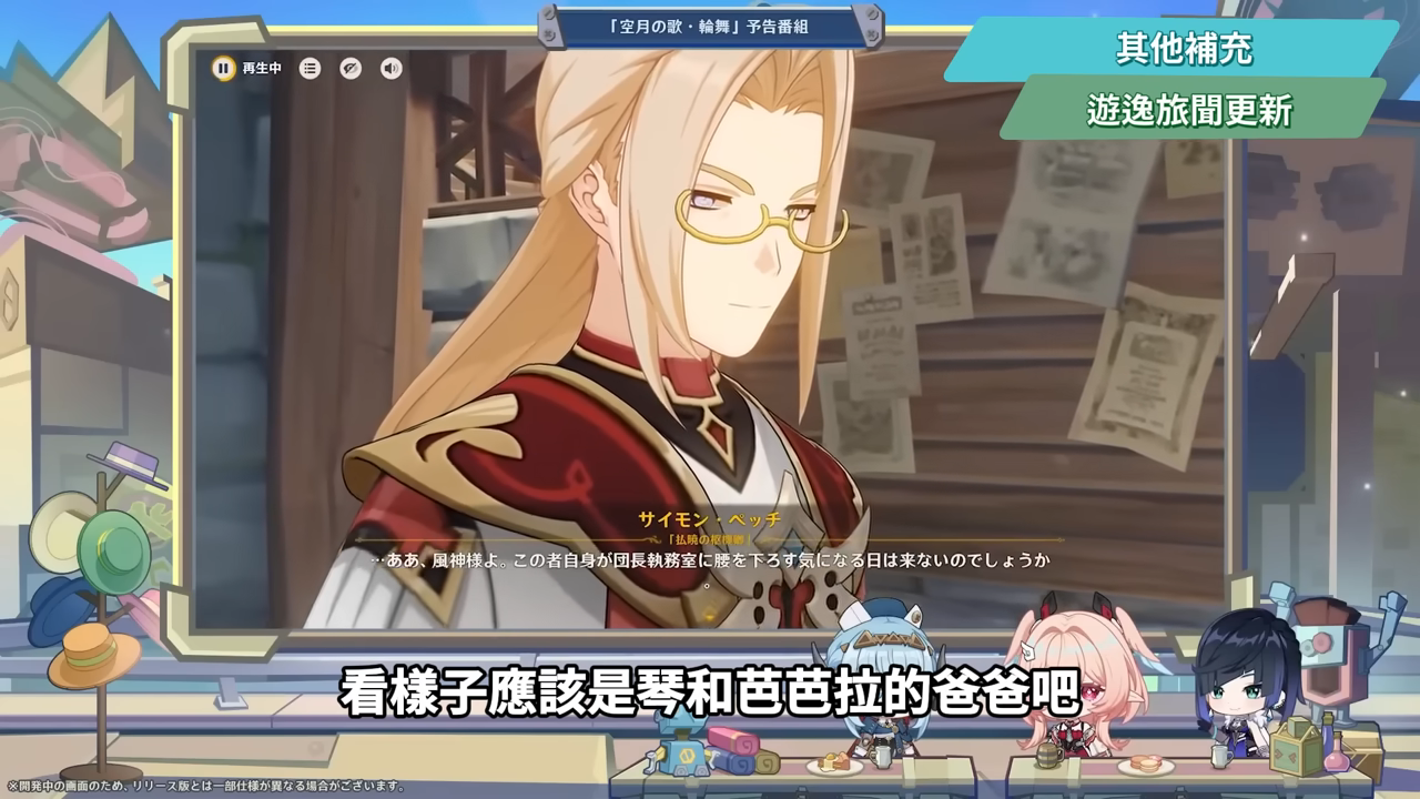 【原神】月之六🎯前瞻懶人包▸開服伏筆大量回收?月結晶人權級別專輔登場?莉奈婭、恰斯卡、月綻放復刻,卡池一次掌握! ▹璐洛洛◃ - 原神, 璐洛洛, 月之六 - 敗家達人推薦