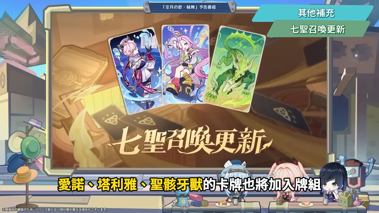 【原神】月之六🎯前瞻懶人包▸開服伏筆大量回收?月結晶人權級別專輔登場?莉奈婭、恰斯卡、月綻放復刻,卡池一次掌握! ▹璐洛洛◃ - 原神, 璐洛洛, 月之六 - 敗家達人推薦