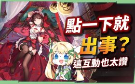 【麻雀一番街】最用心聯動的日麻遊戲！《約會大作戰》入侵麻將館？狂三、十香陪妳打日麻！「隱藏互動」造型也太香了吧！✨▹璐洛洛◃ - 麻雀一番街, 璐洛洛 - 敗家達人推薦