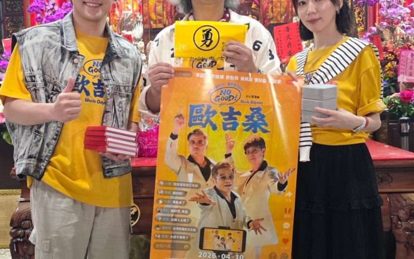 《NO GOOD！歐吉桑》父子摩托車和解戲催淚！林毓家爆料：李銘順在車上一直開玩笑 - 白沙屯拱天宮, 許效舜, 李銘順, NO GOOD！歐吉桑, 李國煌 - 敗家達人推薦