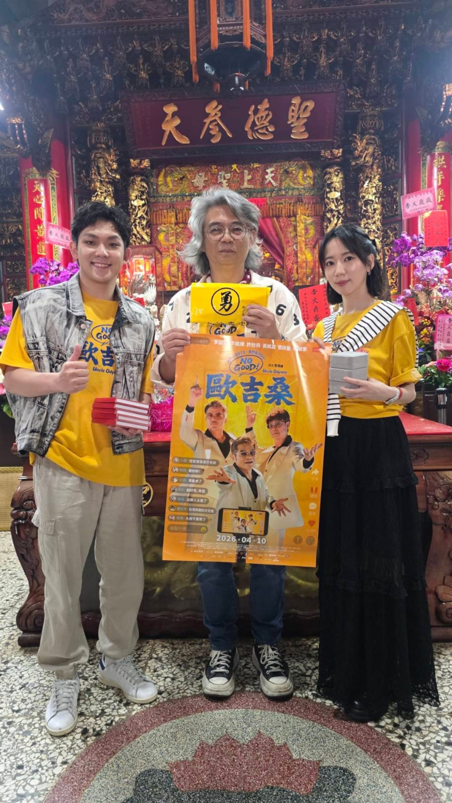 《NO GOOD!歐吉桑》父子摩托車和解戲催淚!林毓家爆料:李銘順在車上一直開玩笑 - 李國煌, NO GOOD!歐吉桑, 李銘順, 許效舜, 白沙屯拱天宮 - 敗家達人推薦