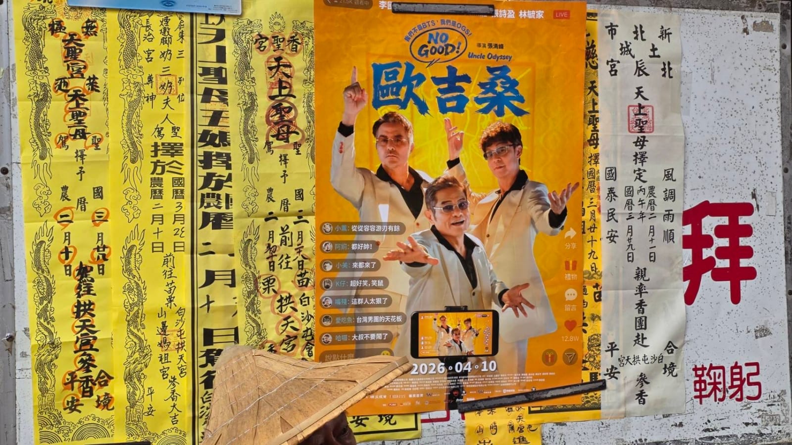 《NO GOOD!歐吉桑》父子摩托車和解戲催淚!林毓家爆料:李銘順在車上一直開玩笑 - 李國煌, NO GOOD!歐吉桑, 李銘順, 許效舜, 白沙屯拱天宮 - 敗家達人推薦