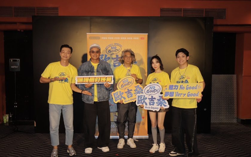《NO GOOD！歐吉桑》粉絲橫跨小朋友到阿嬤　李銘順、李國煌近距離互動笑喊：像選舉拜票 - 張清峰, 許效舜, 李銘順, NO GOOD！歐吉桑, 李國煌 - 敗家達人推薦