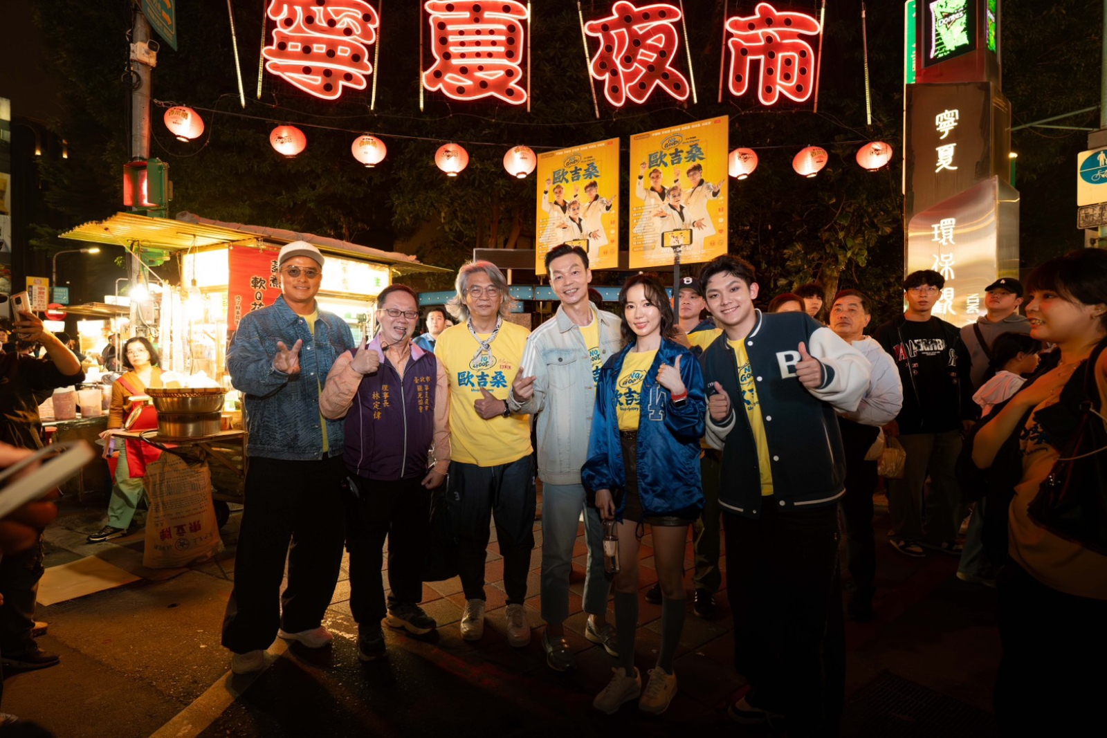 《NO GOOD！歐吉桑》粉絲橫跨小朋友到阿嬤　李銘順、李國煌近距離互動笑喊：像選舉拜票 - 李國煌, NO GOOD！歐吉桑, 李銘順, 許效舜, 張清峰 - 敗家達人推薦