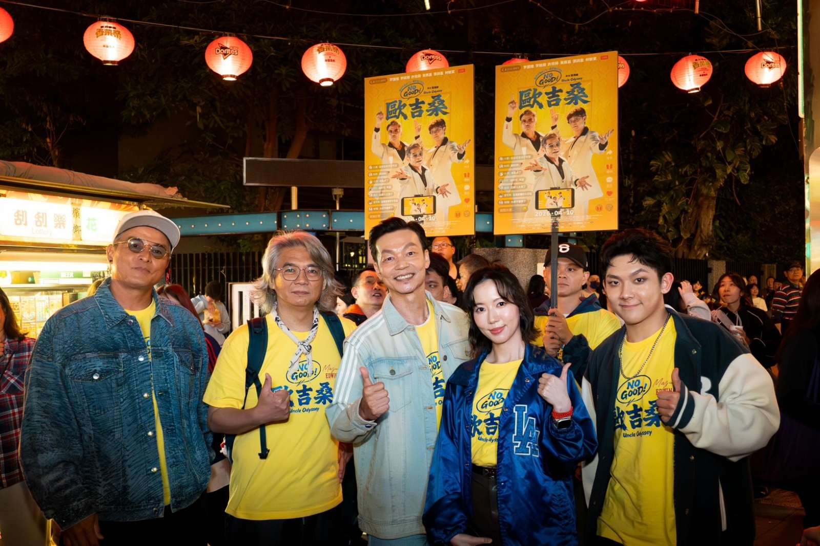 《NO GOOD！歐吉桑》粉絲橫跨小朋友到阿嬤　李銘順、李國煌近距離互動笑喊：像選舉拜票 - 李國煌, NO GOOD！歐吉桑, 李銘順, 許效舜, 張清峰 - 敗家達人推薦