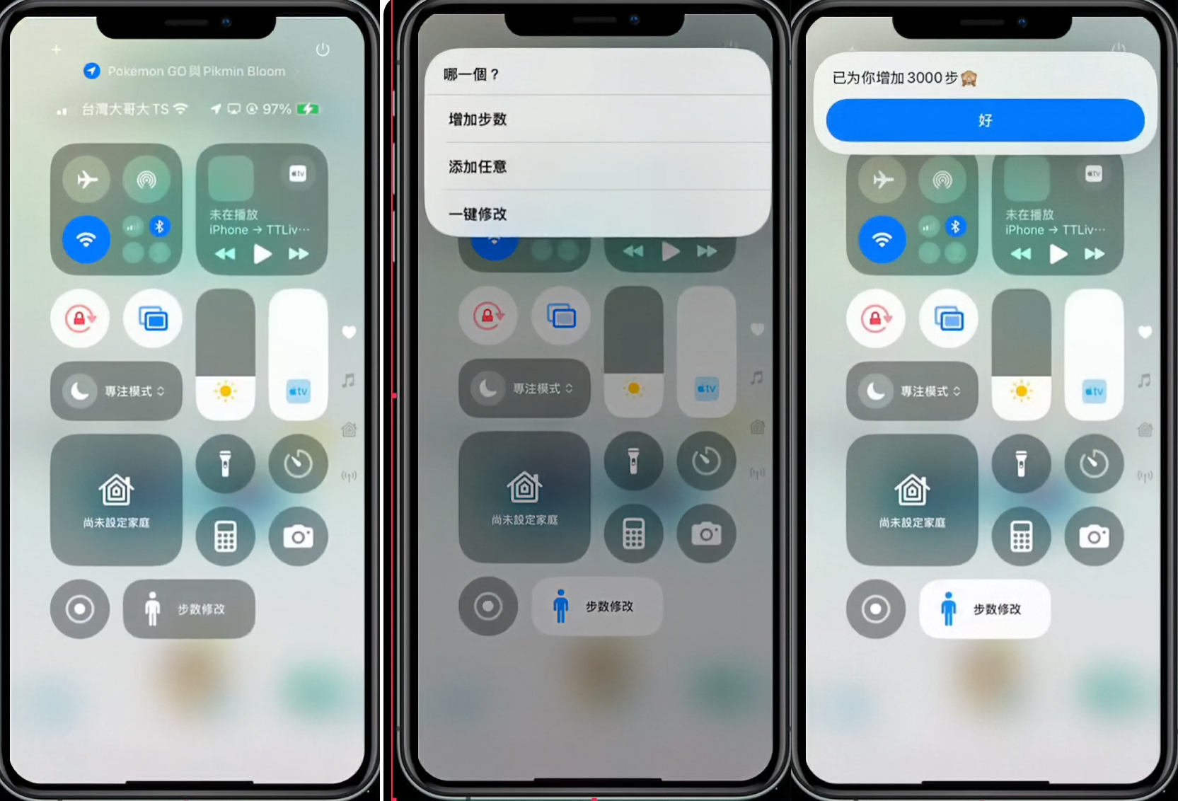 皮克敏一鍵步數增加教學,iOS一鍵修改步數教學:下雨天、懶得出門也能刷爆任務! - 外掛, 皮可敏 - 敗家達人推薦