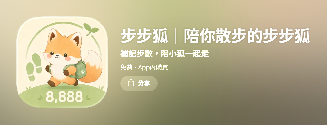 皮克敏一鍵步數增加教學,iOS一鍵修改步數教學:下雨天、懶得出門也能刷爆任務! - 外掛, 皮可敏 - 敗家達人推薦