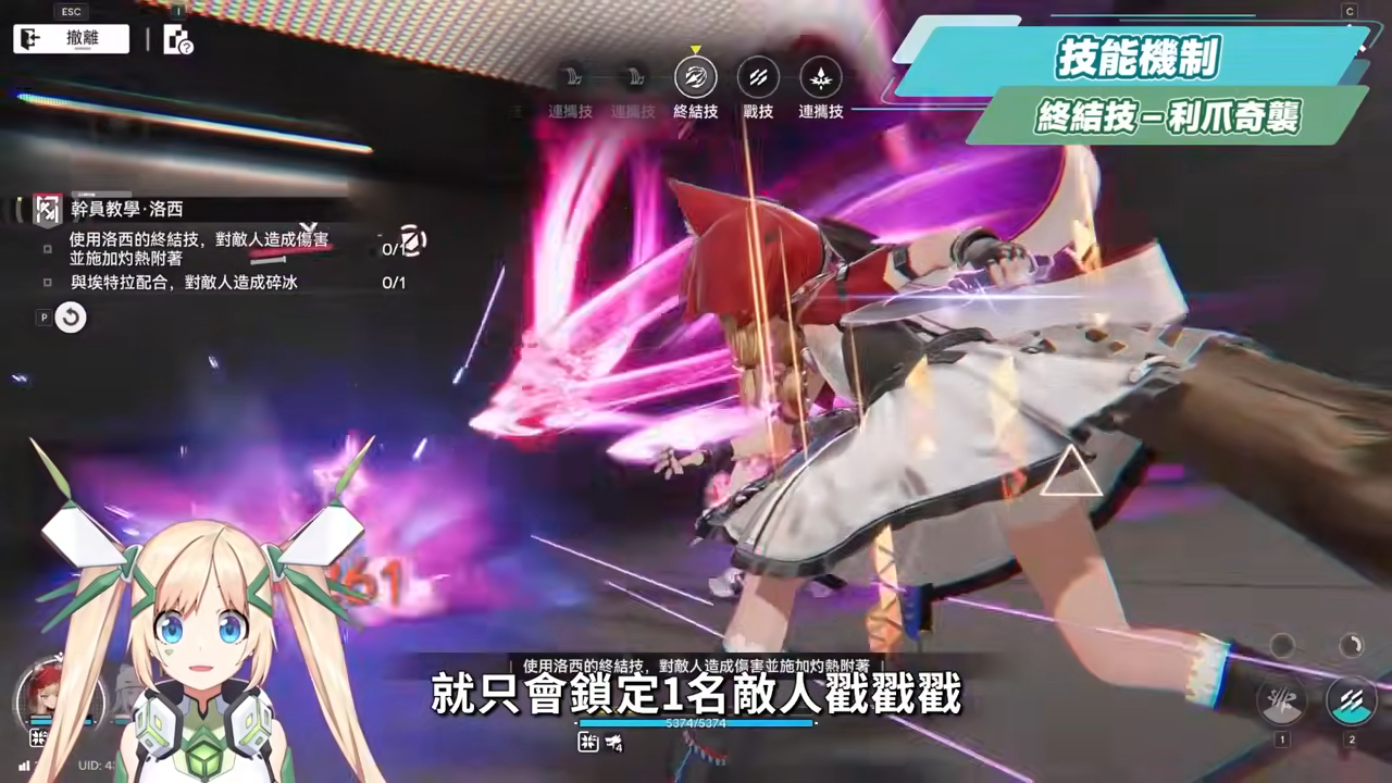 【明日方舟：終末地】洛西💥培養全攻略▸首個「物法混傷」大C！萊萬汀夢之隊也太爽？無吃藥直接拿鍍層！多種配隊實戰總有你要的！💯排軸手法全思路！裝備、隊友推薦！ ▹璐洛洛◃ - 璐洛洛, 明日方舟：終末地, 洛西 - 敗家達人推薦