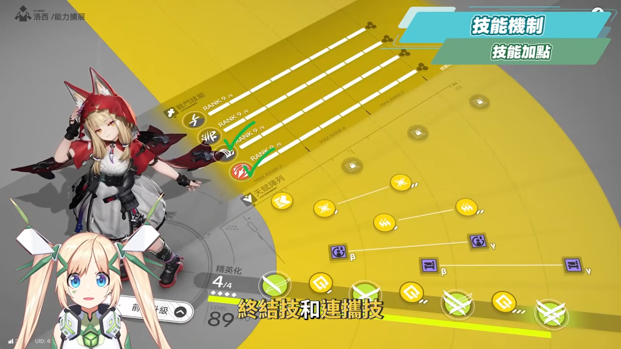 【明日方舟：終末地】洛西💥培養全攻略▸首個「物法混傷」大C！萊萬汀夢之隊也太爽？無吃藥直接拿鍍層！多種配隊實戰總有你要的！💯排軸手法全思路！裝備、隊友推薦！ ▹璐洛洛◃ - 璐洛洛, 明日方舟：終末地, 洛西 - 敗家達人推薦