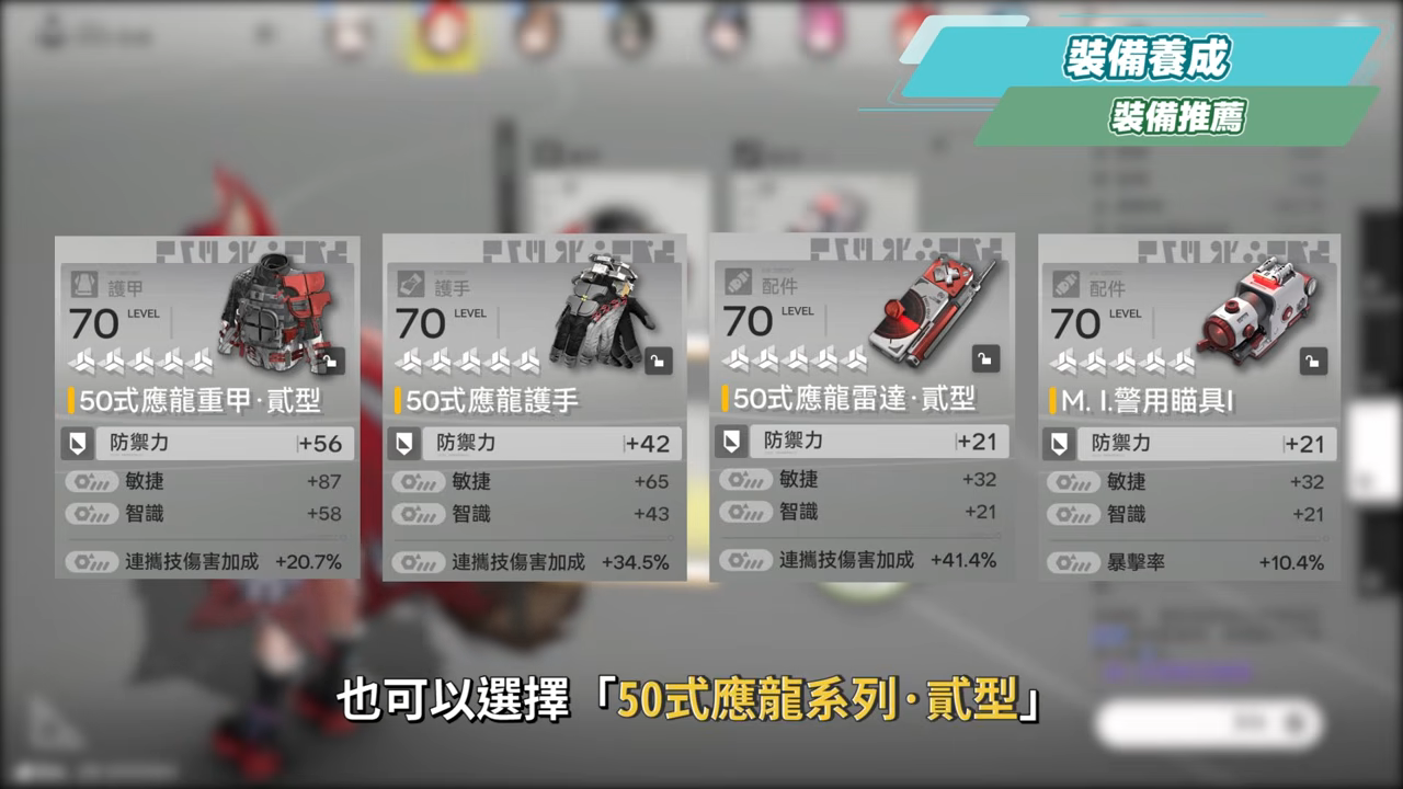 【明日方舟：終末地】洛西💥培養全攻略▸首個「物法混傷」大C！萊萬汀夢之隊也太爽？無吃藥直接拿鍍層！多種配隊實戰總有你要的！💯排軸手法全思路！裝備、隊友推薦！ ▹璐洛洛◃ - 璐洛洛, 明日方舟：終末地, 洛西 - 敗家達人推薦