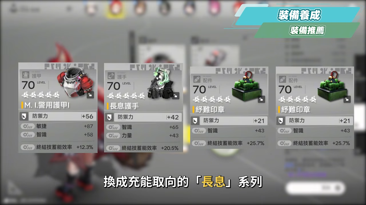 【明日方舟：終末地】洛西💥培養全攻略▸首個「物法混傷」大C！萊萬汀夢之隊也太爽？無吃藥直接拿鍍層！多種配隊實戰總有你要的！💯排軸手法全思路！裝備、隊友推薦！ ▹璐洛洛◃ - 璐洛洛, 明日方舟：終末地, 洛西 - 敗家達人推薦