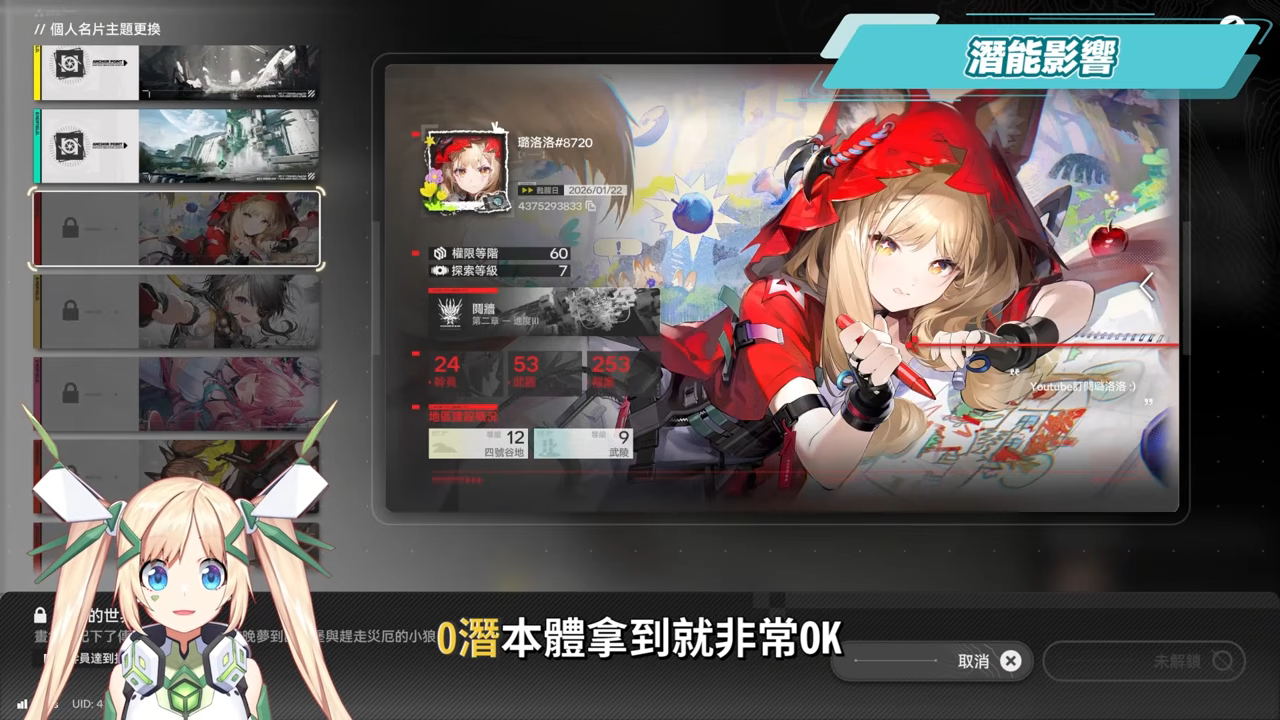 【明日方舟：終末地】洛西💥培養全攻略▸首個「物法混傷」大C！萊萬汀夢之隊也太爽？無吃藥直接拿鍍層！多種配隊實戰總有你要的！💯排軸手法全思路！裝備、隊友推薦！ ▹璐洛洛◃ - 璐洛洛, 明日方舟：終末地, 洛西 - 敗家達人推薦