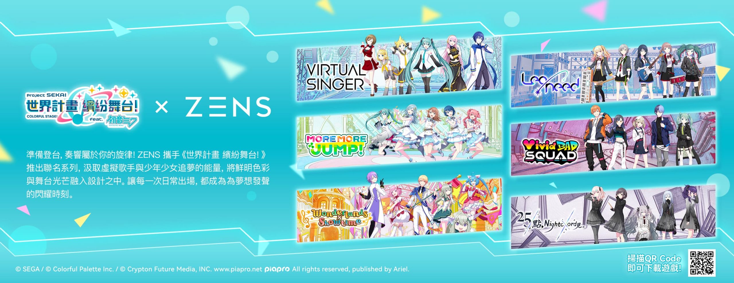 ZensTech 推出《世界計畫 繽紛舞台!feat. 初音未來》 聯名 Glassia Qi2 PowerBank 4月3日港澳台預購啟動 - 世界計畫 繽紛舞台!feat. 初音未來, ZensTech, Glassia Qi2 PowerBank - 敗家達人推薦