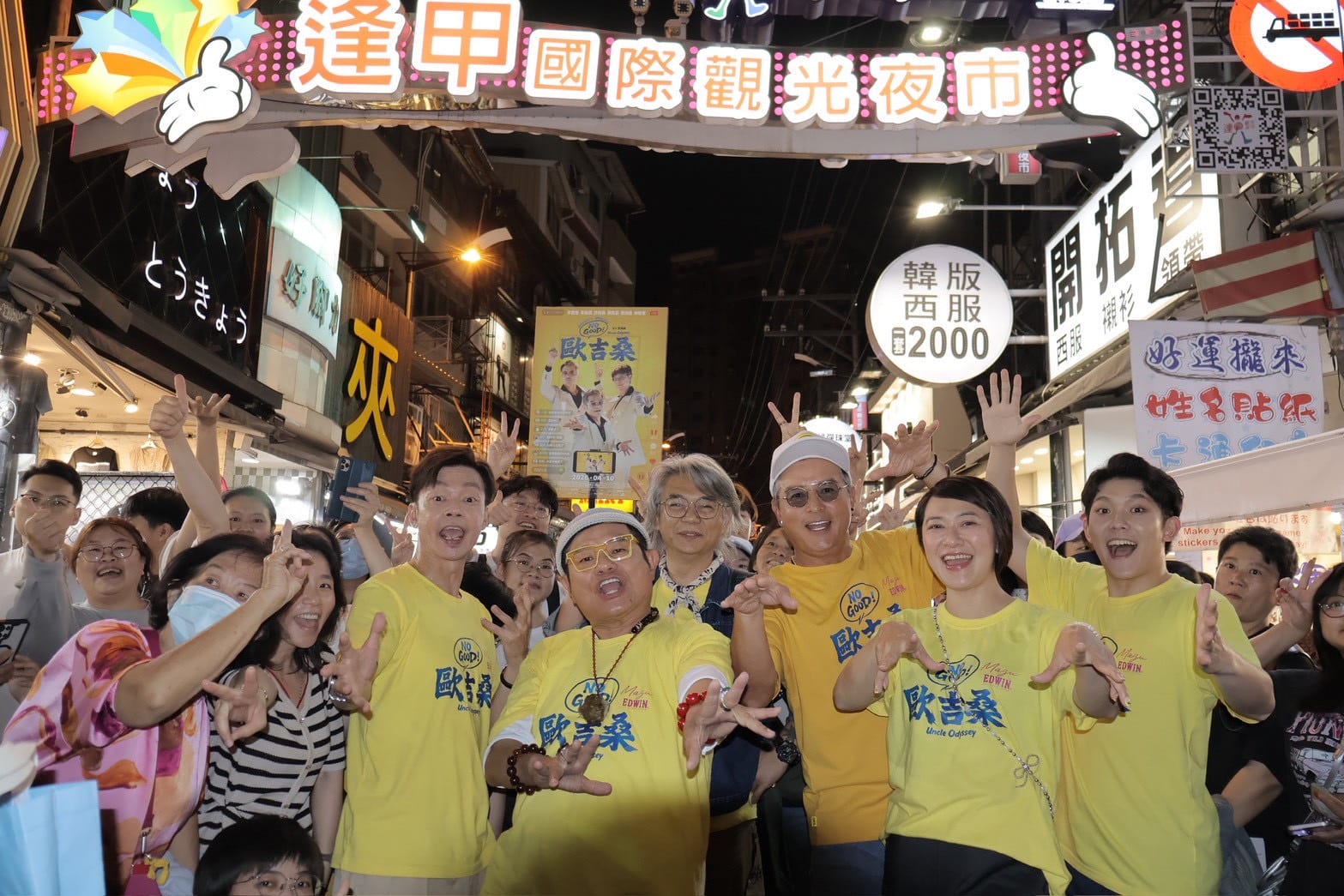 《NO GOOD！歐吉桑》許效舜嘆「我沒機會抱爸爸了」要求台下夫妻牽手！李國煌：還有愛的人在 - 李國煌, NO GOOD！歐吉桑, 李銘順, 許效舜, 張清峰 - 敗家達人推薦