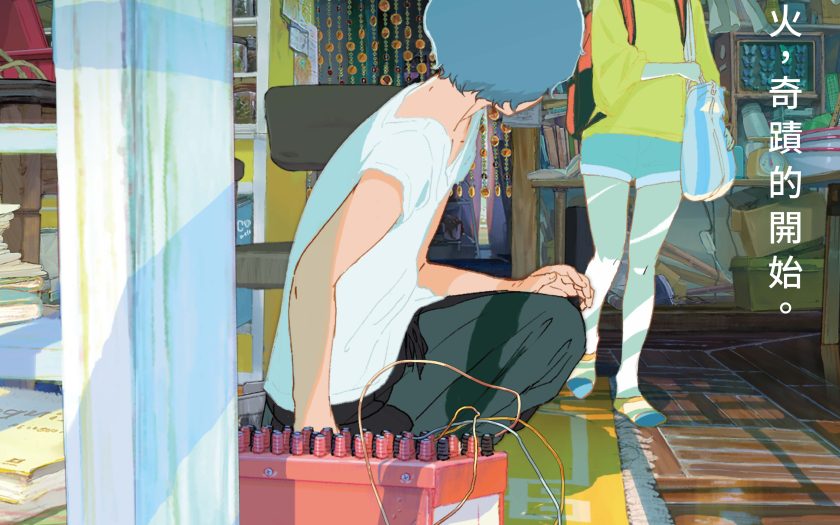 日本新生代演員萩原利久攜手古川琴音首度挑戰動畫配音　注入清新能量 - 四宮義俊, 金馬奇幻影展, 花綠青綻放之時 - 敗家達人推薦