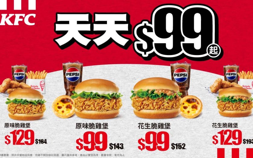 全球炸雞進入「無骨世代」！肯德基全新規格「爆脆無骨雞腿霸」新世代炸雞誕生！ - 爆脆無骨雞腿霸, 全新無骨世代, 無骨炸雞, 肯德基 - 敗家達人推薦