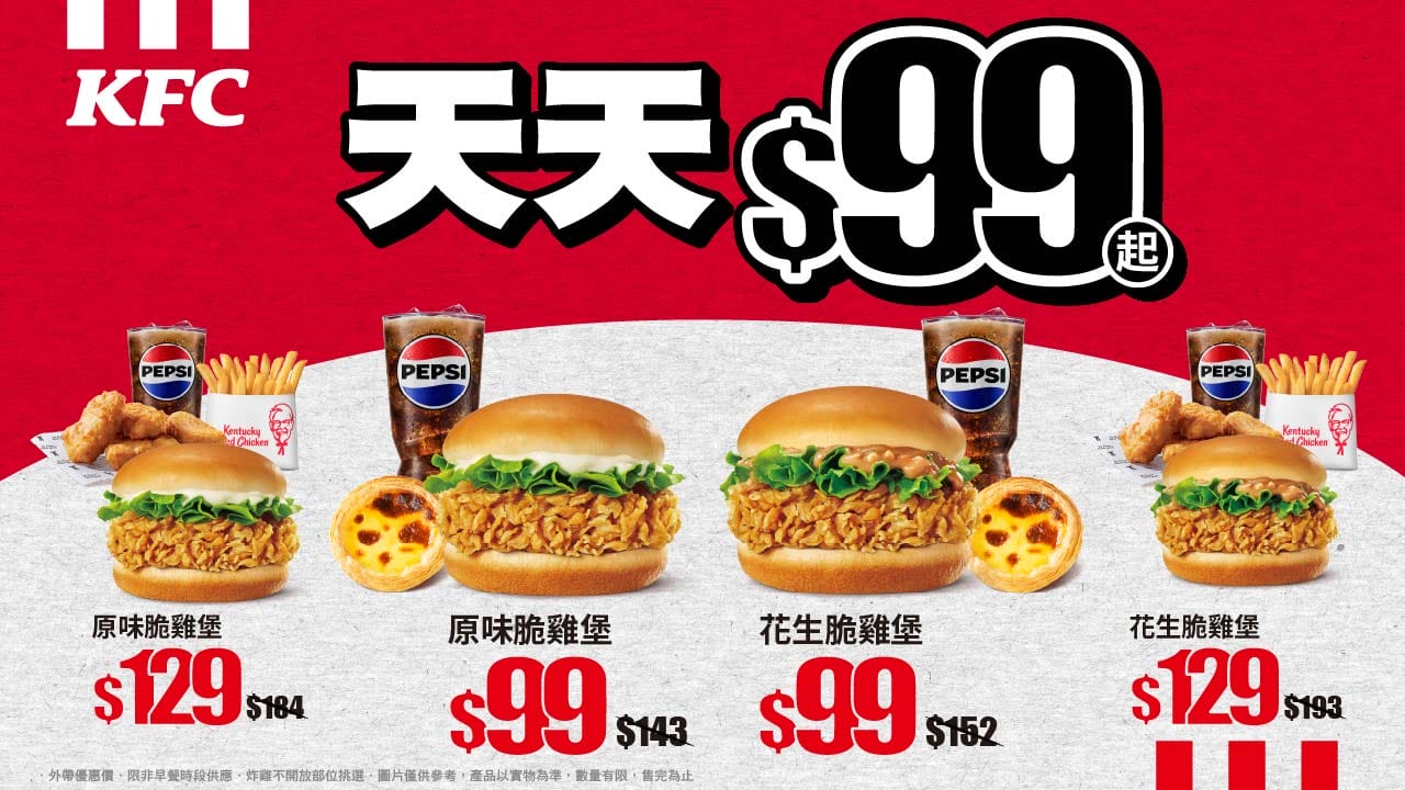 全球炸雞進入「無骨世代」!肯德基全新規格「爆脆無骨雞腿霸」新世代炸雞誕生! - 肯德基, 無骨炸雞, 全新無骨世代, 爆脆無骨雞腿霸 - 敗家達人推薦