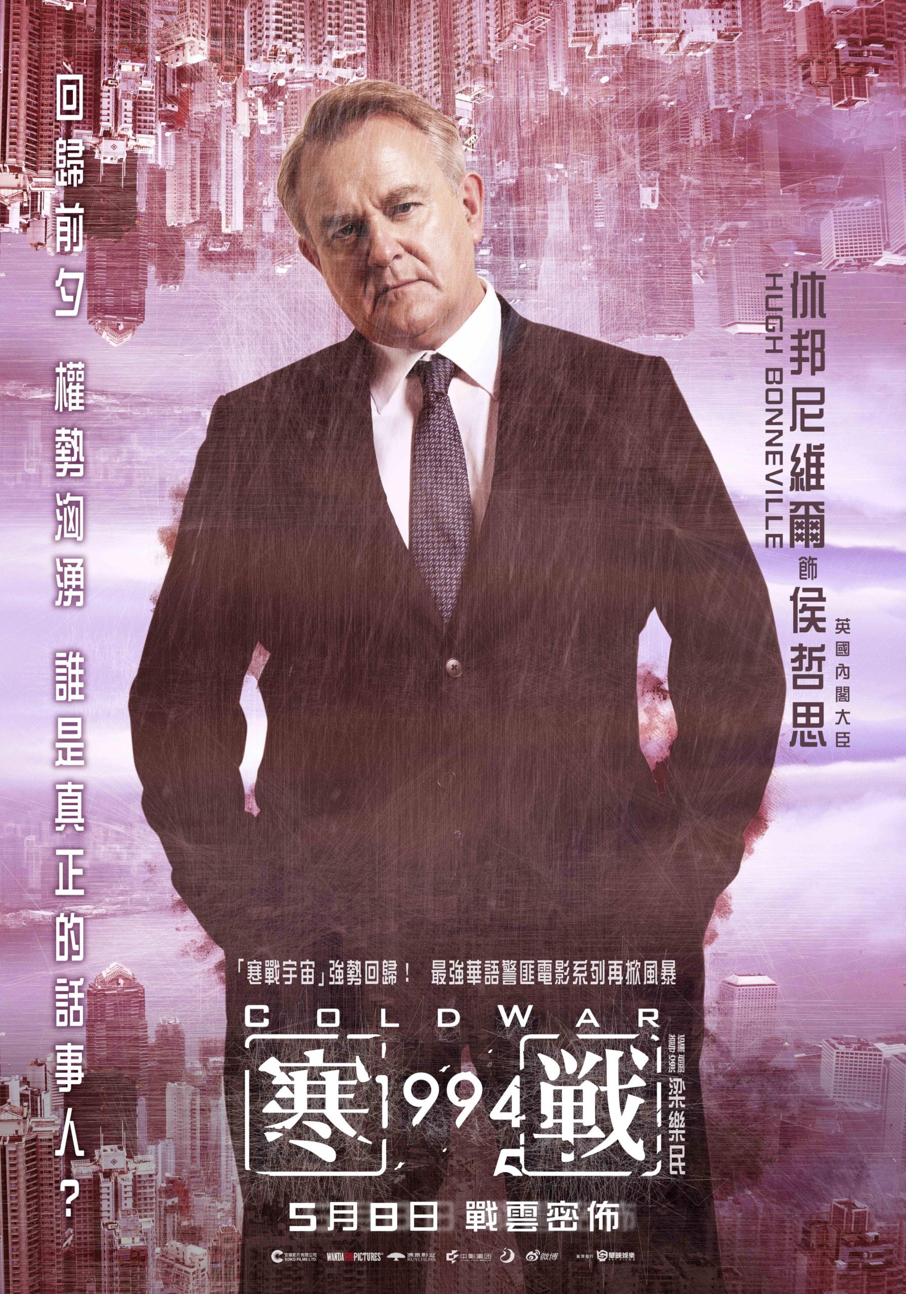 公佈前導預告 吳彥祖 劉俊謙 非常時期以非常手段權力交鋒 - 寒戰, 戰1994 - 敗家達人推薦