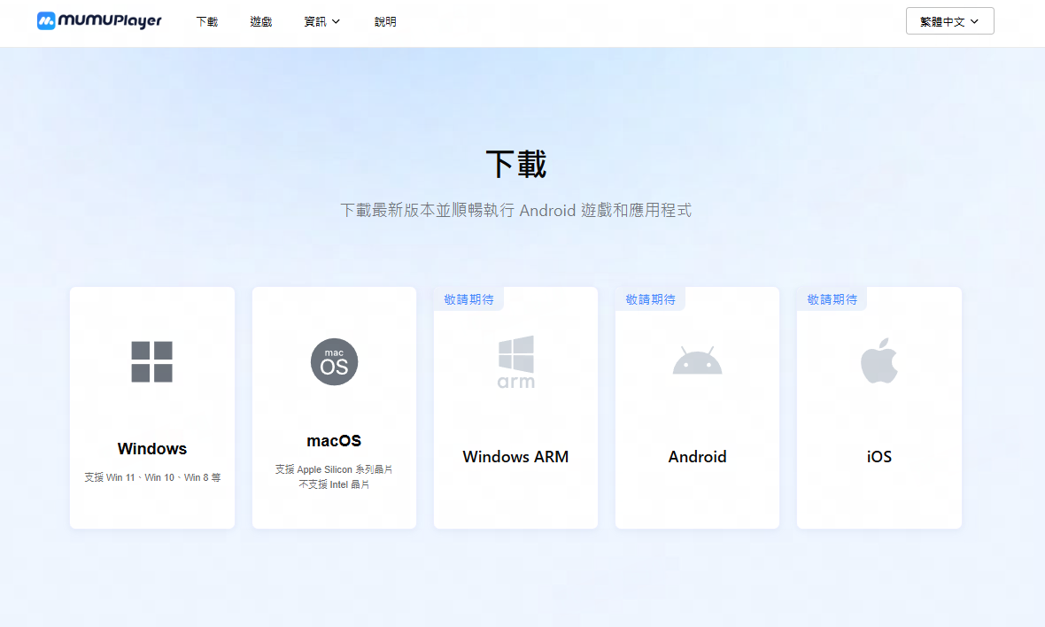 電腦玩手游神器：Android模擬器推薦｜MuMu模擬器 - 模擬器, Android, MuMu - 敗家達人推薦
