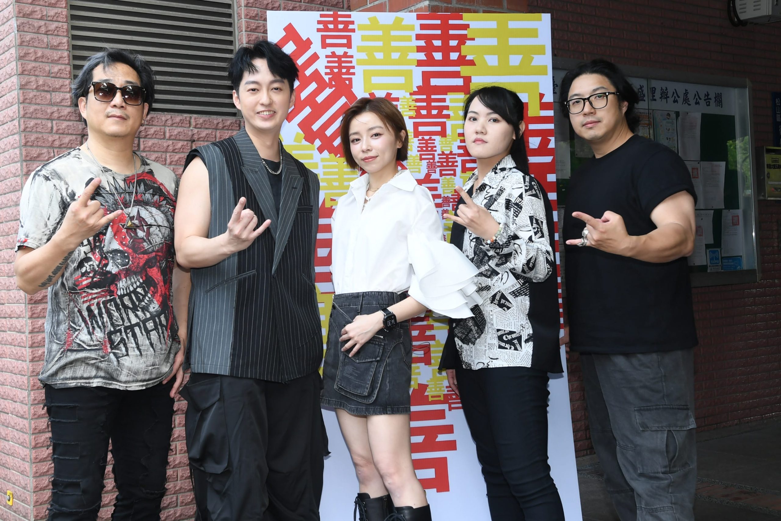 接棒「台灣第一美女」蕭薔做公益!王瞳攜「霸氣樂團」喊「戰兢恐懼」 - 願有情Action, 網紅與善的距離, 伍宗德, 霸氣樂團, 王瞳 - 敗家達人推薦