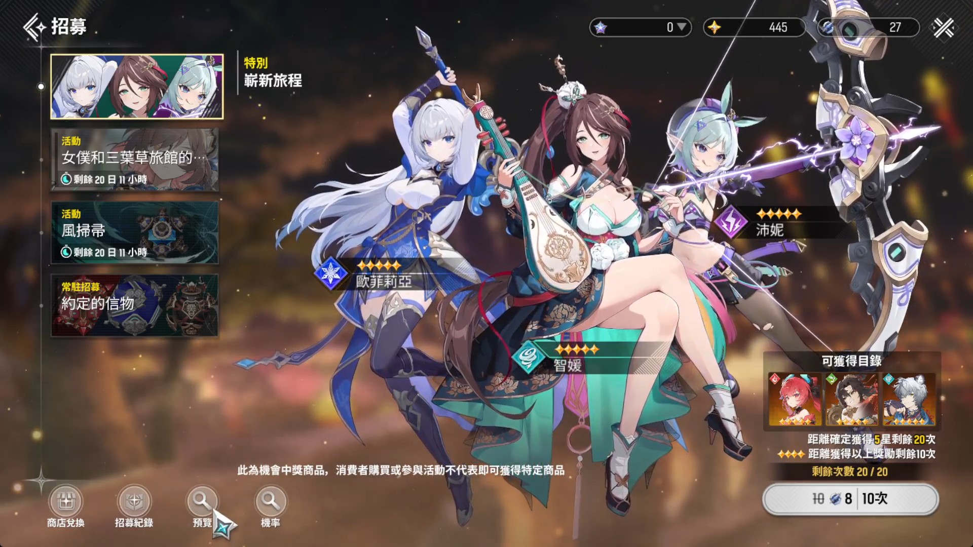 【魔御：STAR DIVE】T0角色選擇！禮包兌換碼！開服重點！遊戲機制玩法！抓寵物！獨特幻獸系統！職業、屬性講述！魔物學園續作！魔御：STAR DIVE公測上線全攻略解析！ - 魔物, 新遊戲​​​​​, 幻獸, 開放世界, 二次元, T0, 手抽, 魔御：STAR DIVE, 5星角色, 世界, 首抽, 角色, 神器, 遊戲, 手機, 攻略, 魔物學園, 手遊, 攻略T0 - 敗家達人推薦