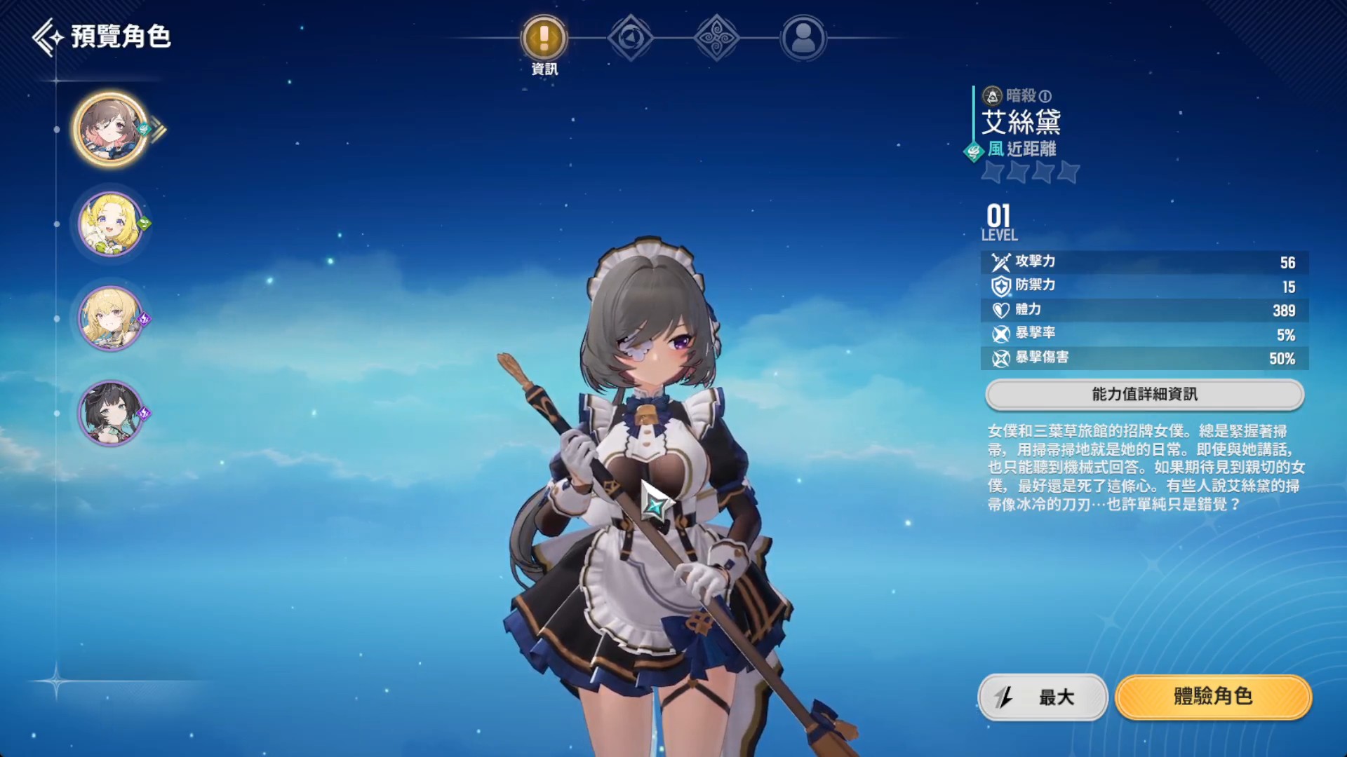 【魔御：STAR DIVE】T0角色選擇！禮包兌換碼！開服重點！遊戲機制玩法！抓寵物！獨特幻獸系統！職業、屬性講述！魔物學園續作！魔御：STAR DIVE公測上線全攻略解析！ - 魔物, 新遊戲​​​​​, 幻獸, 開放世界, 二次元, T0, 手抽, 魔御：STAR DIVE, 5星角色, 世界, 首抽, 角色, 神器, 遊戲, 手機, 攻略, 魔物學園, 手遊, 攻略T0 - 敗家達人推薦