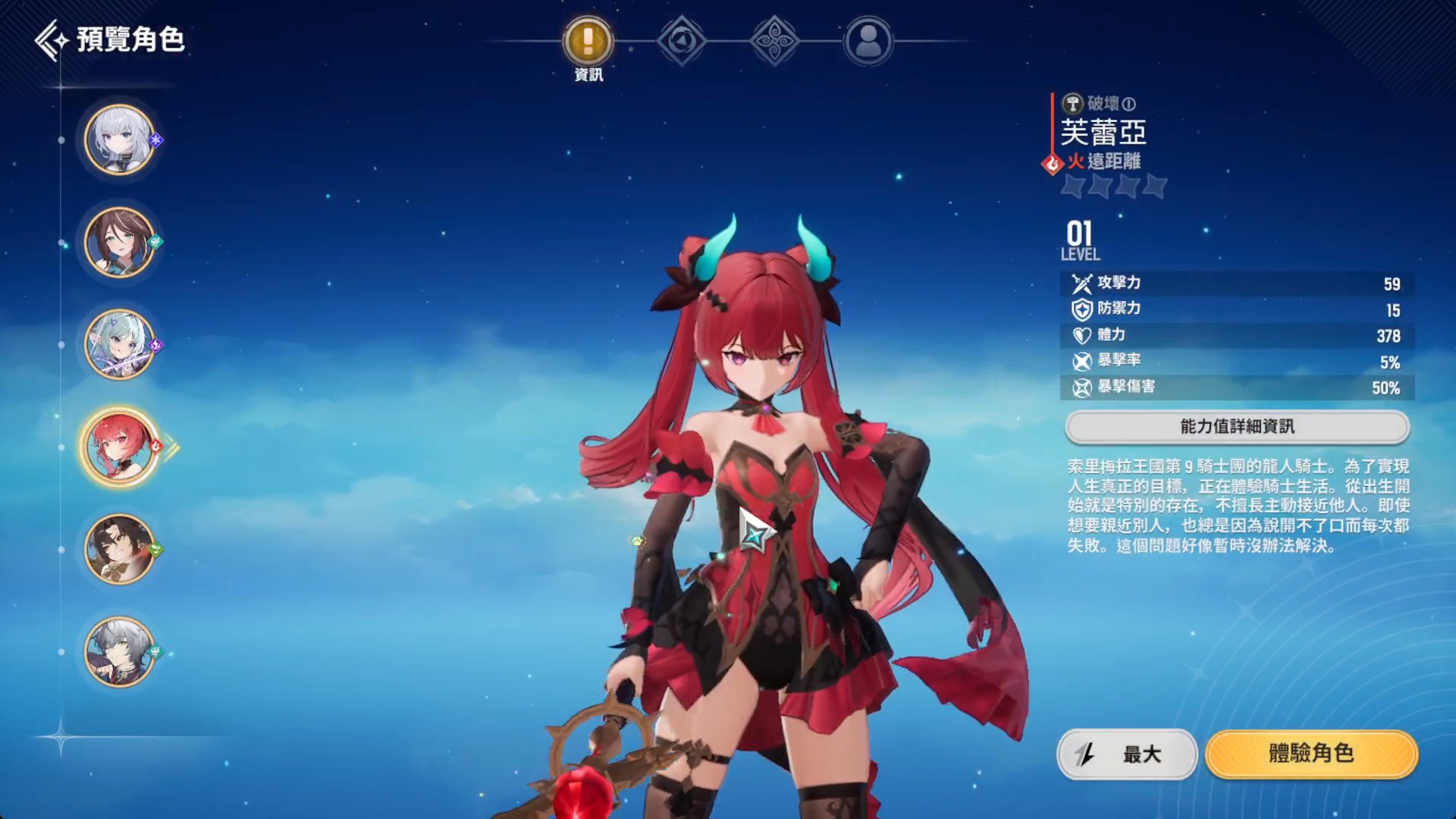 【魔御：STAR DIVE】T0角色選擇！禮包兌換碼！開服重點！遊戲機制玩法！抓寵物！獨特幻獸系統！職業、屬性講述！魔物學園續作！魔御：STAR DIVE公測上線全攻略解析！ - 魔物, 新遊戲​​​​​, 幻獸, 開放世界, 二次元, T0, 手抽, 魔御：STAR DIVE, 5星角色, 世界, 首抽, 角色, 神器, 遊戲, 手機, 攻略, 魔物學園, 手遊, 攻略T0 - 敗家達人推薦