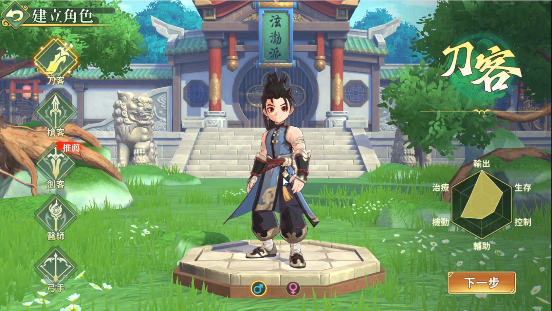 【新熱血江湖:世界】T0職業門派應該怎麼選!醫師|刀客|弓手|槍客|劍客!超多禮包兌換碼!開服第一天遊戲試玩!新熱血江湖:世界公測上線全攻略! - 熱ㄒㄧㄝ, 攻略T0, 熱血江湖, 手抽, 新遊戲, 二次元, 禮包碼, T0, 兌換碼, RPG, 世界, 首抽, 角色, 遊戲, 手機, 攻略, 手遊 - 敗家達人推薦