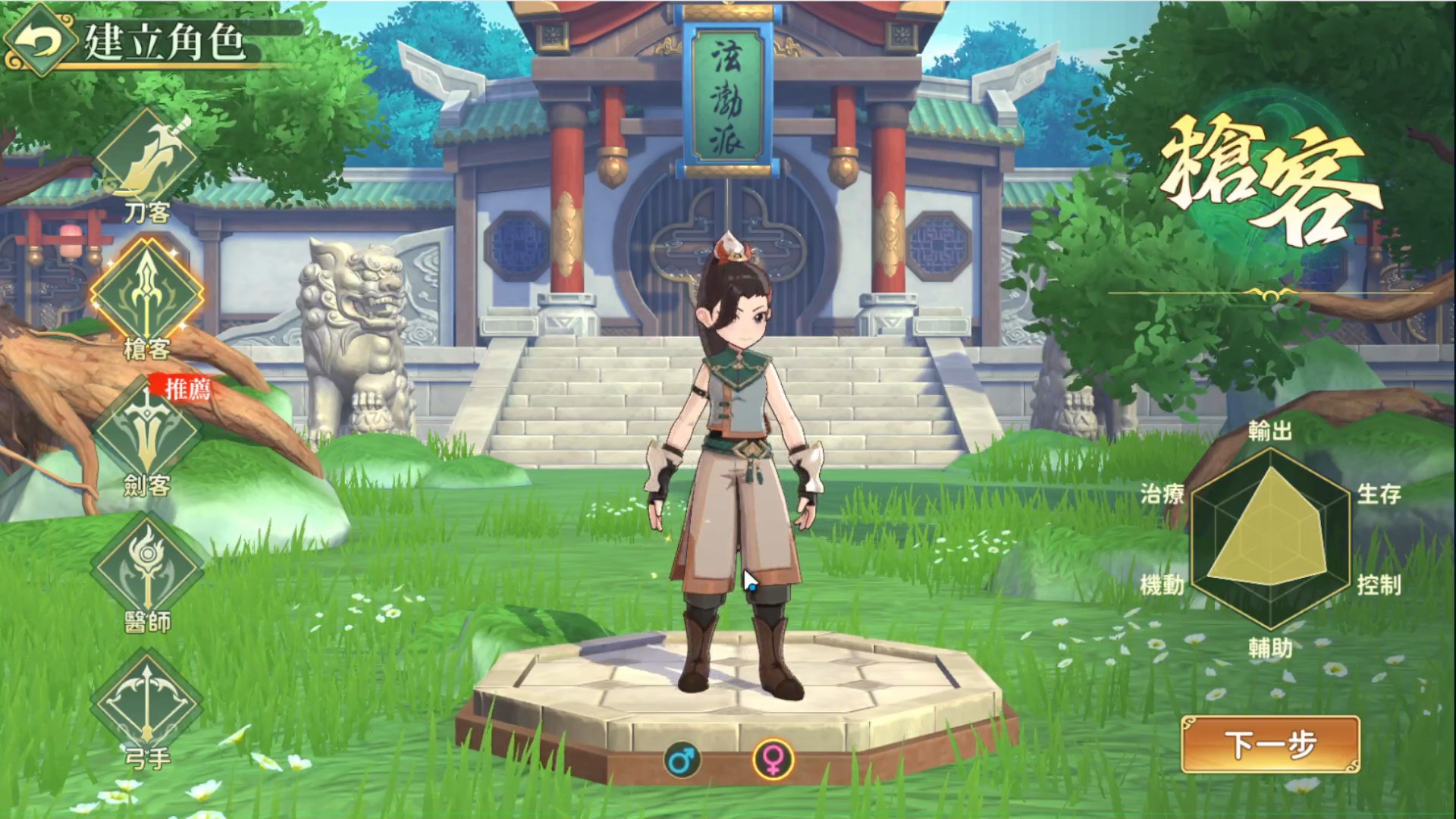 【新熱血江湖:世界】T0職業門派應該怎麼選!醫師|刀客|弓手|槍客|劍客!超多禮包兌換碼!開服第一天遊戲試玩!新熱血江湖:世界公測上線全攻略! - 熱ㄒㄧㄝ, 攻略T0, 熱血江湖, 手抽, 新遊戲, 二次元, 禮包碼, T0, 兌換碼, RPG, 世界, 首抽, 角色, 遊戲, 手機, 攻略, 手遊 - 敗家達人推薦