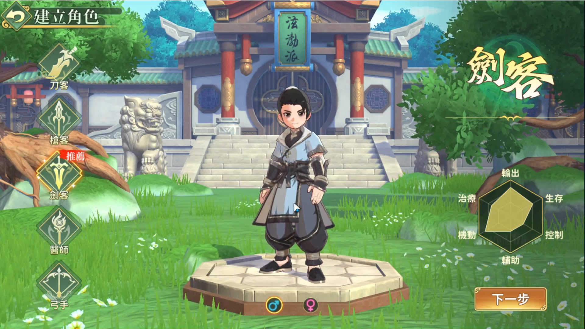 【新熱血江湖:世界】T0職業門派應該怎麼選!醫師|刀客|弓手|槍客|劍客!超多禮包兌換碼!開服第一天遊戲試玩!新熱血江湖:世界公測上線全攻略! - 熱ㄒㄧㄝ, 攻略T0, 熱血江湖, 手抽, 新遊戲, 二次元, 禮包碼, T0, 兌換碼, RPG, 世界, 首抽, 角色, 遊戲, 手機, 攻略, 手遊 - 敗家達人推薦