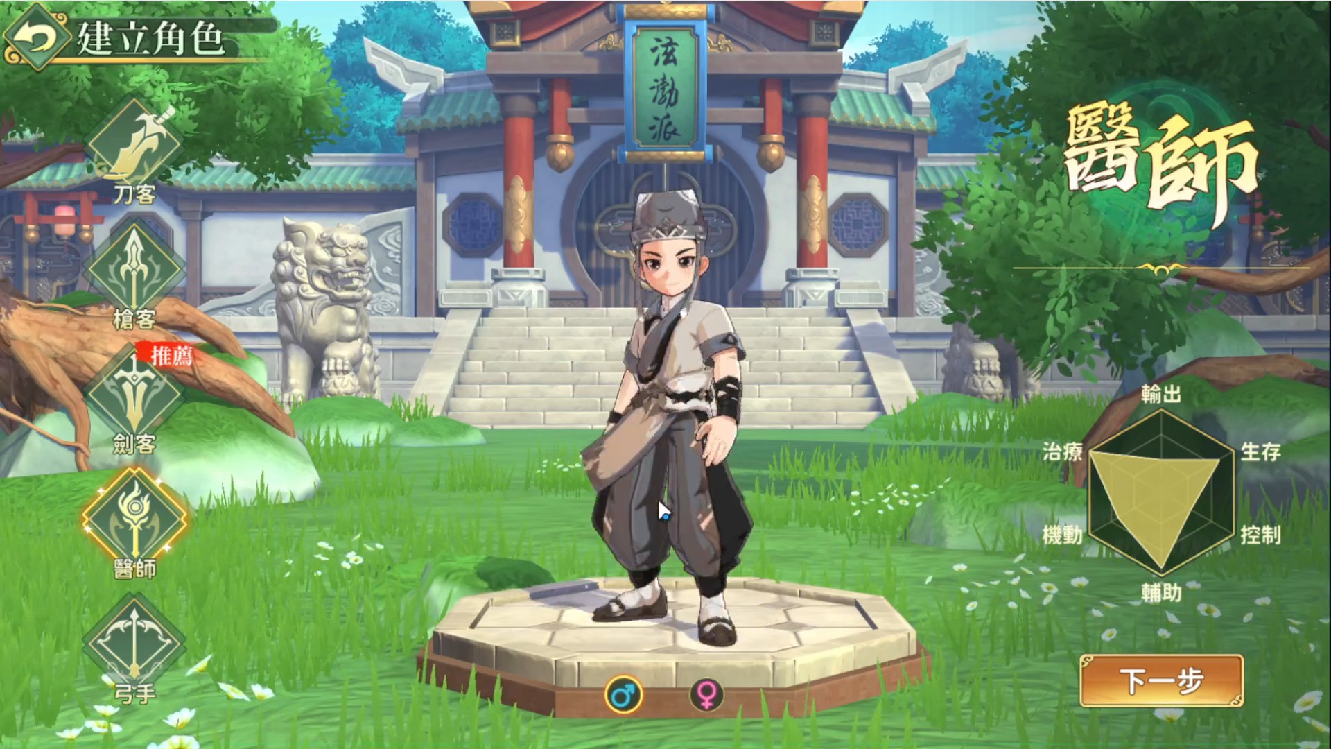 【新熱血江湖:世界】T0職業門派應該怎麼選!醫師|刀客|弓手|槍客|劍客!超多禮包兌換碼!開服第一天遊戲試玩!新熱血江湖:世界公測上線全攻略! - 熱ㄒㄧㄝ, 攻略T0, 熱血江湖, 手抽, 新遊戲, 二次元, 禮包碼, T0, 兌換碼, RPG, 世界, 首抽, 角色, 遊戲, 手機, 攻略, 手遊 - 敗家達人推薦