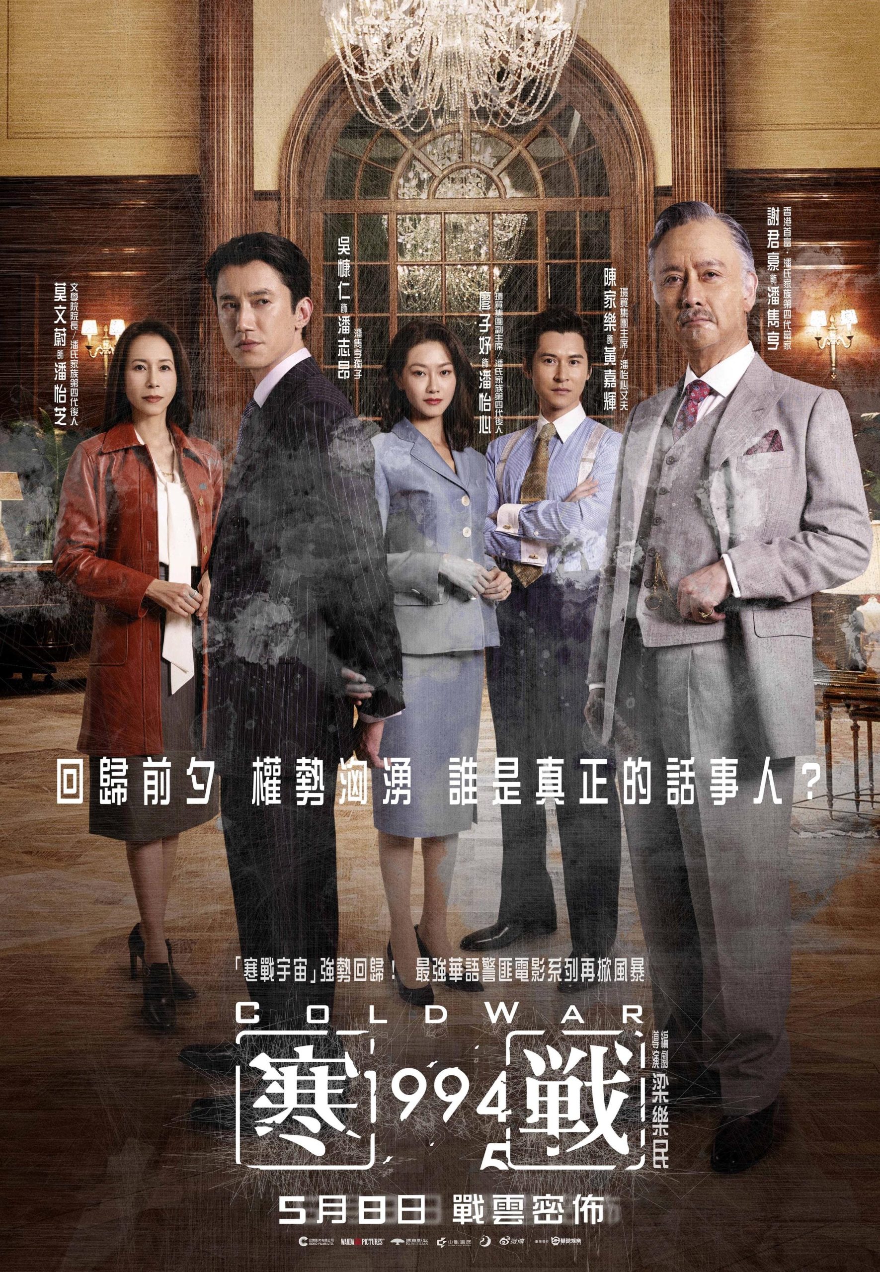 讓《寒戰》系列演出李文彬的梁家輝讚美：超期待他的表現 - 寒戰, 寒戰1994, 梁樂民 - 敗家達人推薦