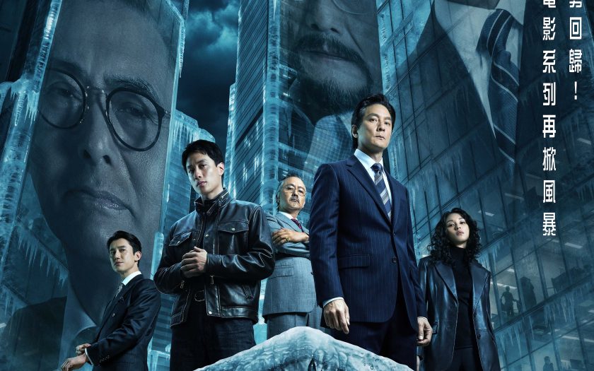 劉俊謙接連上演多場動作場面 更有一場雨中打戲連拍10天 挑戰極限 - 吳彥祖, 劉俊謙, 寒戰1994, 寒戰 - 敗家達人推薦