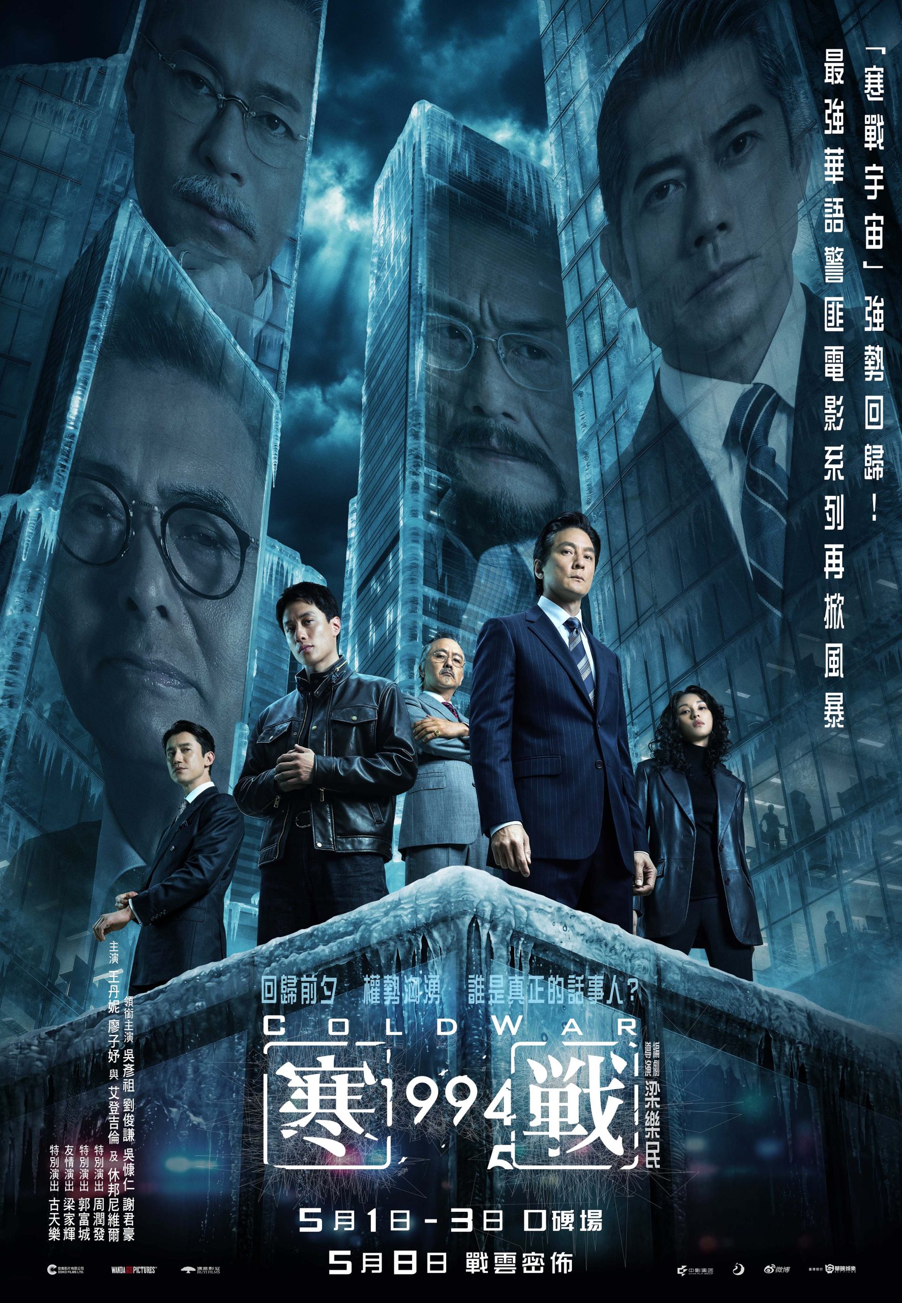 劉俊謙接連上演多場動作場面 更有一場雨中打戲連拍10天 挑戰極限 - 寒戰, 寒戰1994, 劉俊謙, 吳彥祖 - 敗家達人推薦