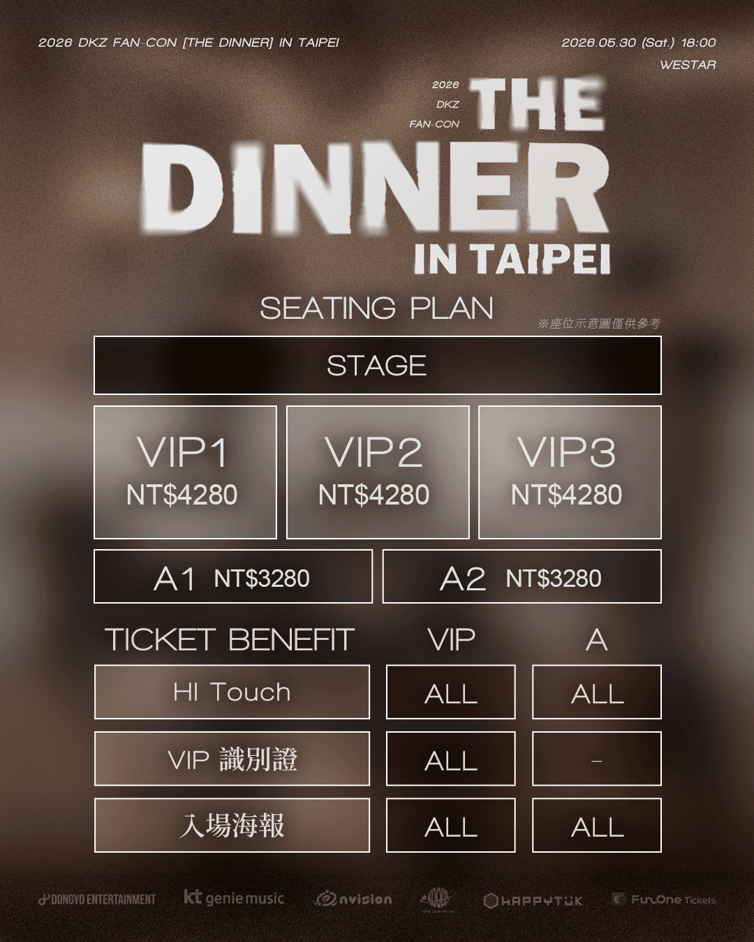 dong-ari尖叫！韓流男團DKZ五帥首次全到齊，宣布5/30來台舉辦FAN-CON！ - DKZ, 2026 DKZ FAN-CON, THE DINNER] IN TAIPEI, 盛宴 - 敗家達人推薦
